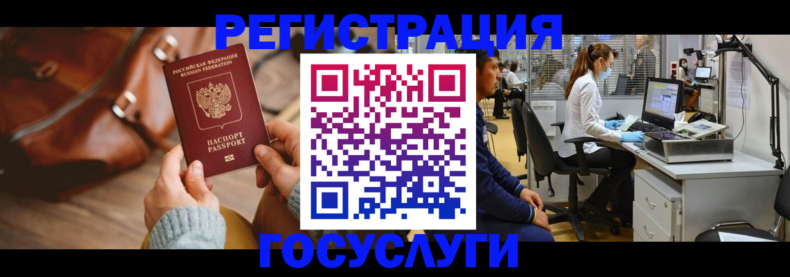 временная регистрация законно в Котельниках