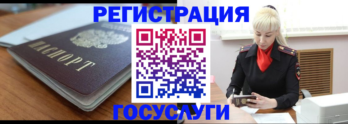временная регистрация гарантия в Котельниках